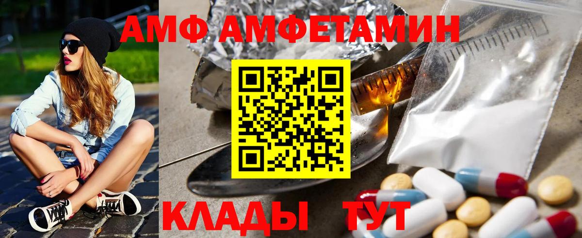 Amphetamine  Вход с VPN  Янаул  АМФЕТАМИН Розовый 