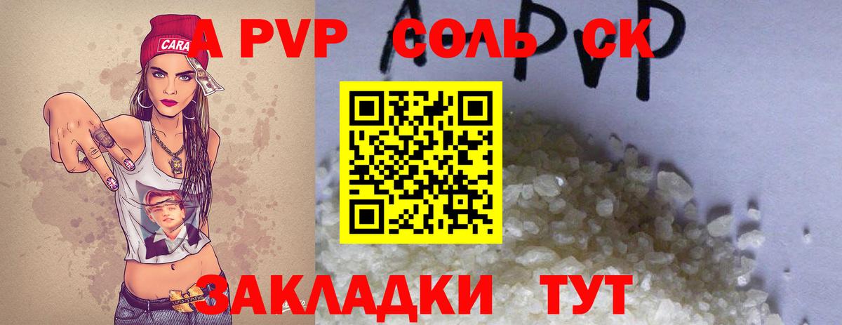 A PVP крисы CK Янаул