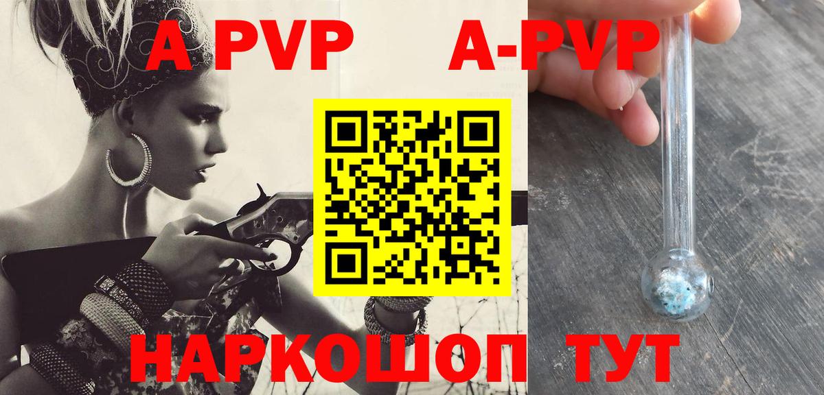 Янаул  A-PVP Соль  A PVP Соль  Вход с VPN  A PVP Соль 