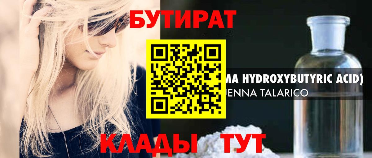 Янаул  Бутират оксана  Бутират  Вход с VPN 