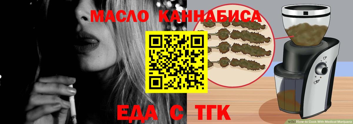Янаул  Еда ТГК конопля  Вход с VPN 