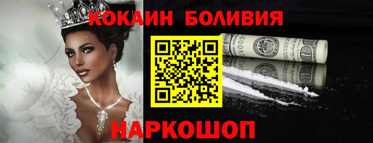 Cocaine Fish Scale Янаул