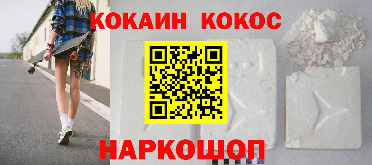 Янаул  Кокаин Перу  COCAIN FishScale  Вход с VPN 
