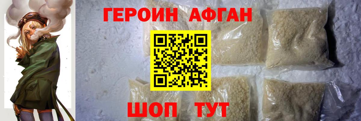 Героин  Вход с VPN  Янаул  Героин Heroin 