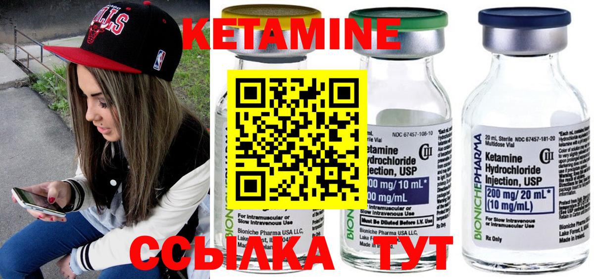 Кетамин VHQ Янаул