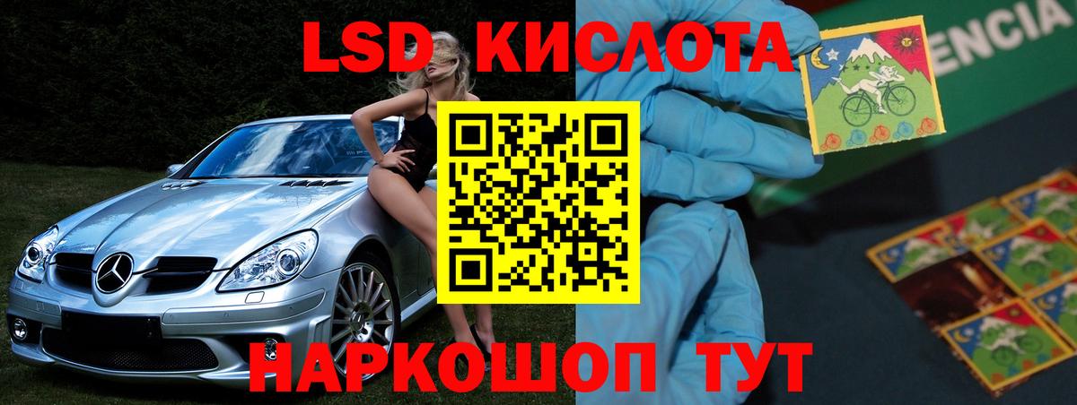 ЛСД экстази кислота    вход  Янаул  Лсд 25 экстази кислота  Вход с VPN 