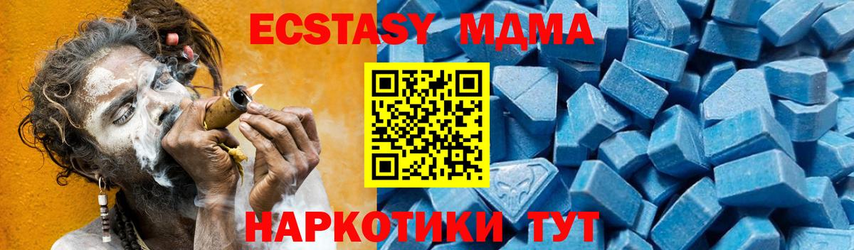 МДМА молли  Вход с VPN  Янаул 