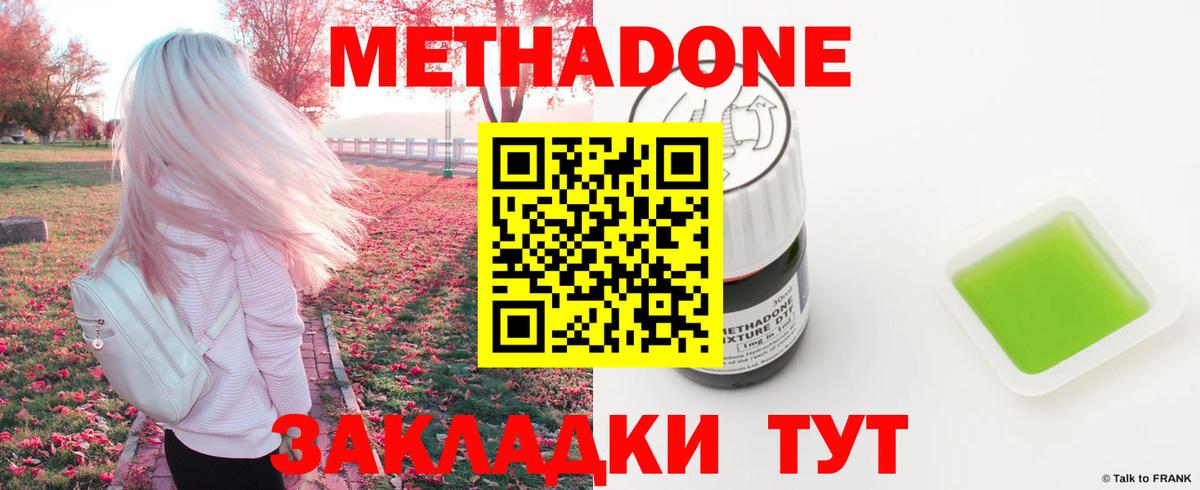 omg вход  Вход с VPN  Янаул  МЕТАДОН мёд  МЕТАДОН VHQ 