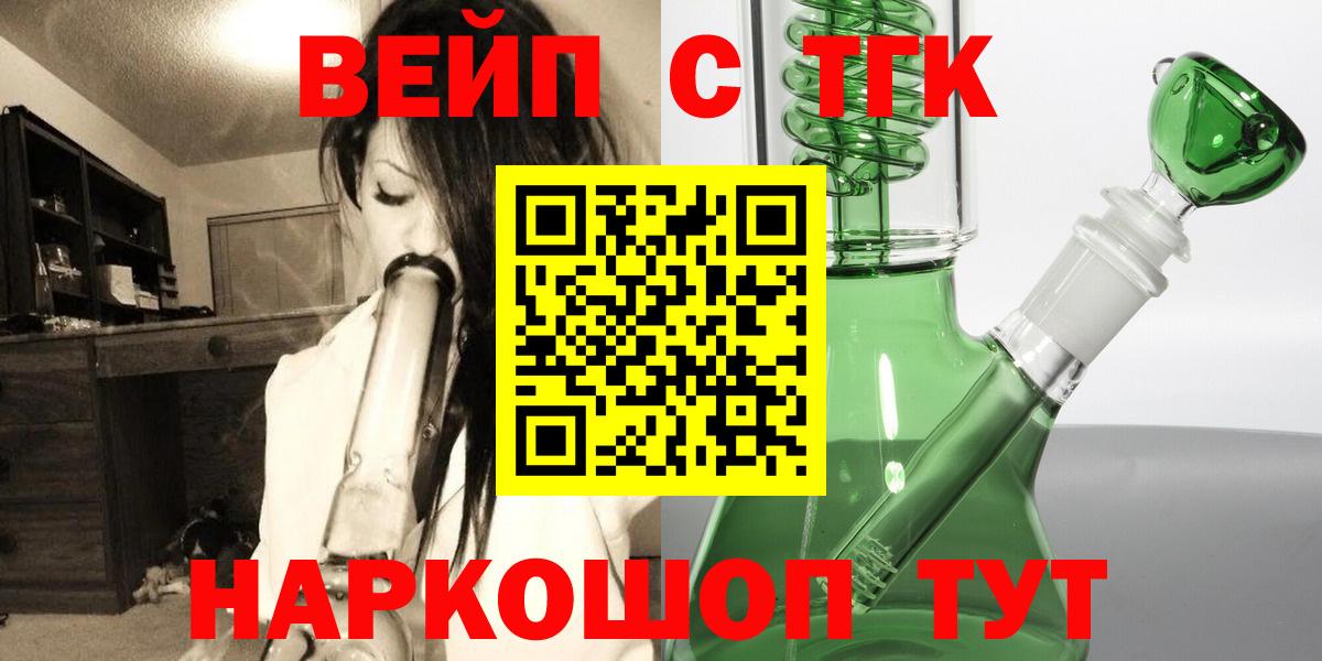 Дистиллят ТГК вейп с тгк Янаул