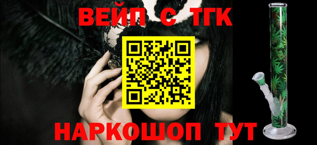 Дистиллят ТГК концентрат  Вход с VPN  Янаул  Дистиллят ТГК Wax 